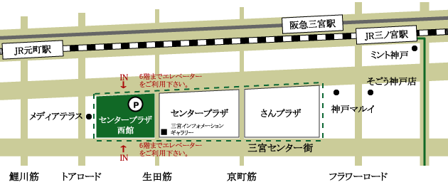 神戸教室 アクセスマップ